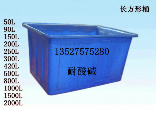 重庆耐酸碱桶.PT塑料储罐